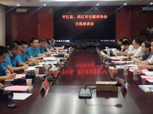 平江縣自媒體協會一行赴洪江市學習交流
