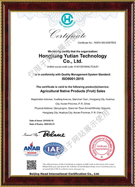 洪江市禹甜科技有限公司,農產品的批發零售